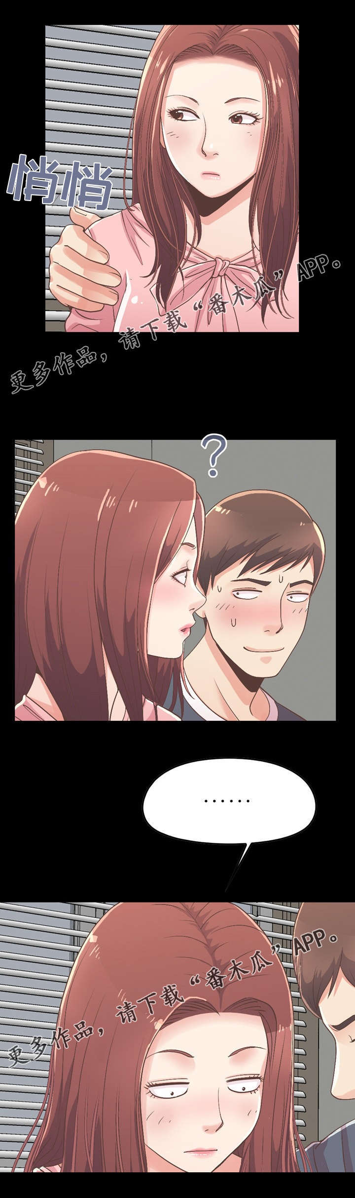 第19章：爱上她了1