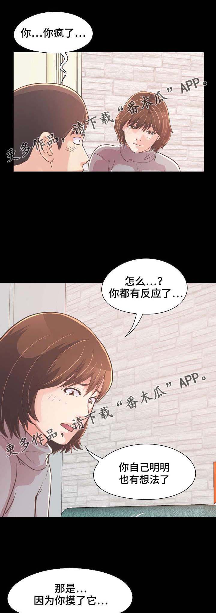 第47章：该睡哪11