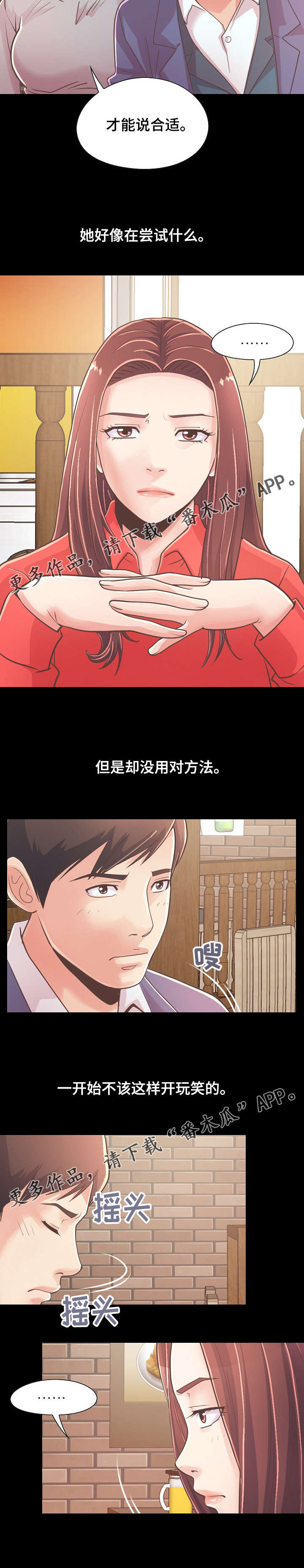 第44章：像判死刑8