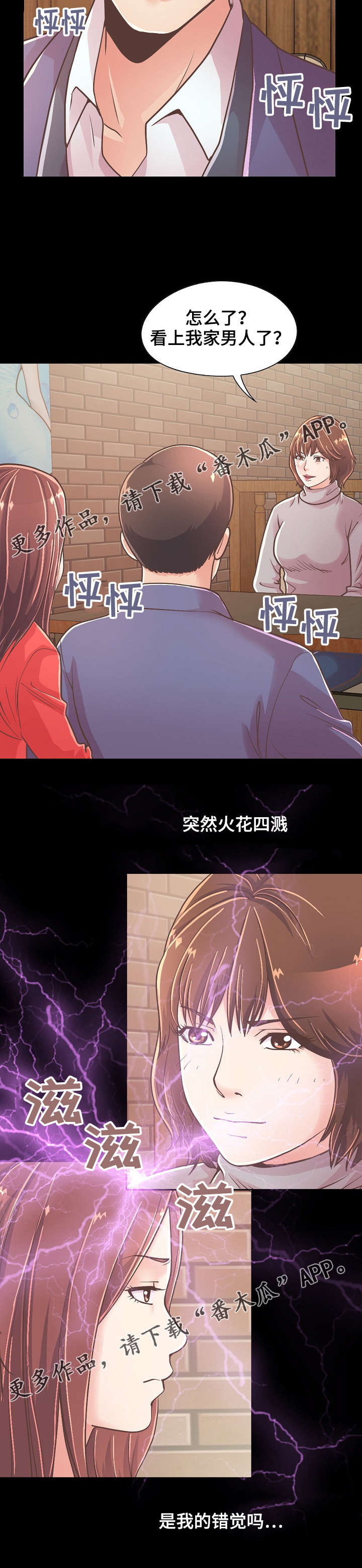 第44章：像判死刑5