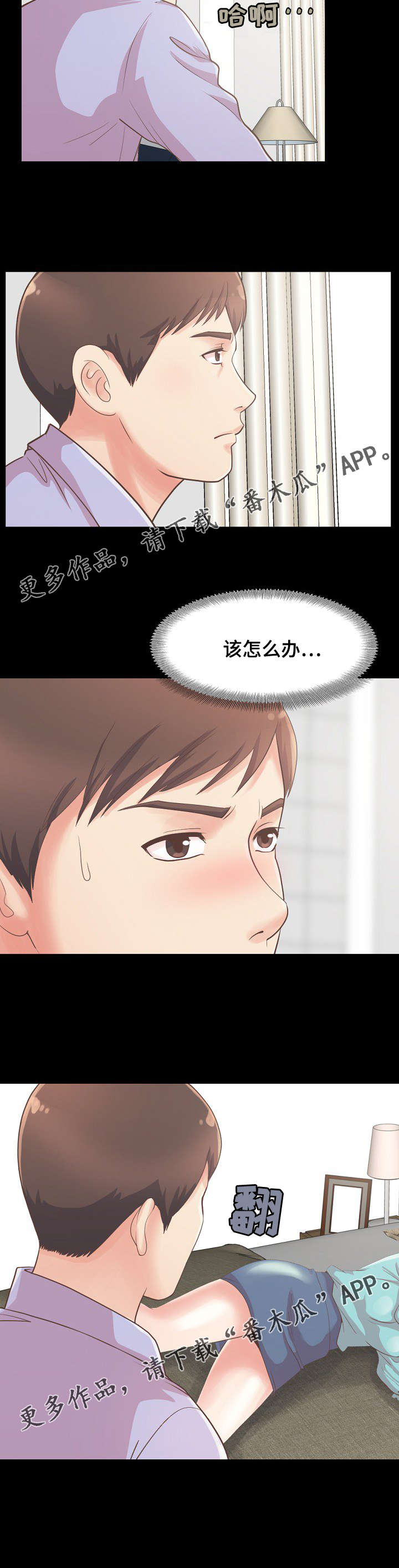 第12章：独处一室6