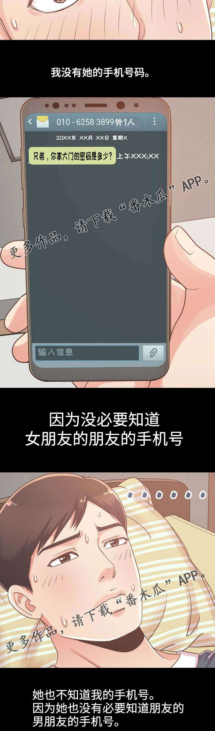 第16章：病倒了11