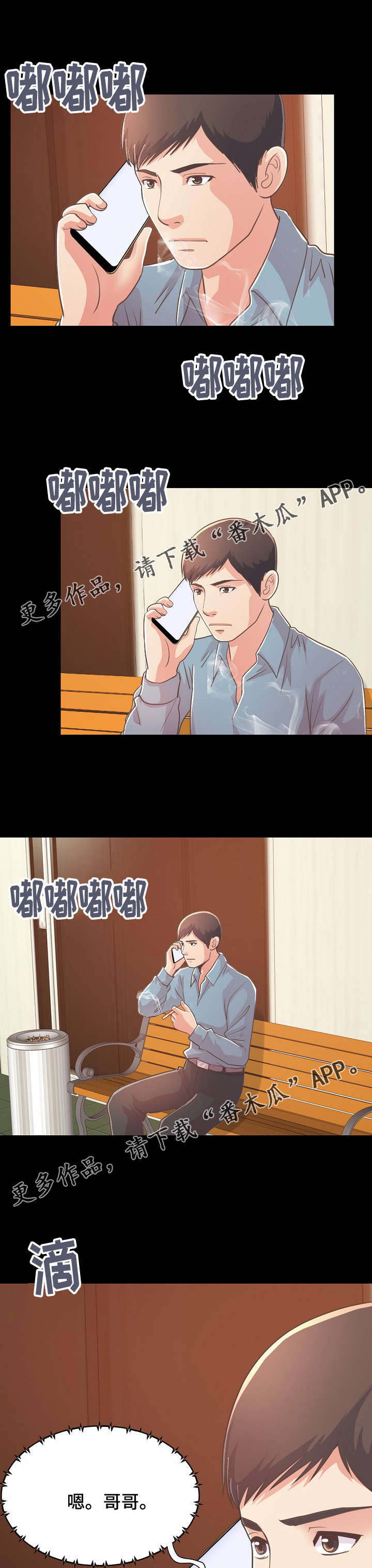 第52章：凄惨9