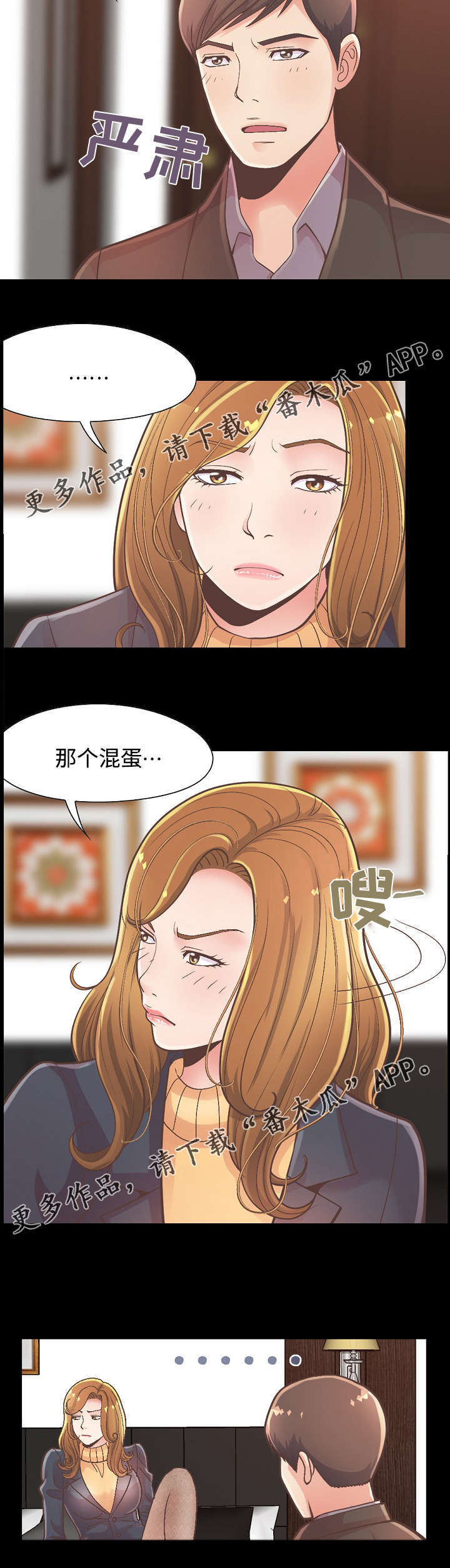 第29章：满足自尊心4
