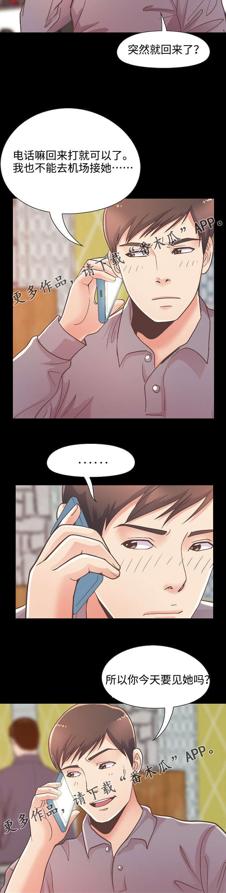 第25章：像少女一样9
