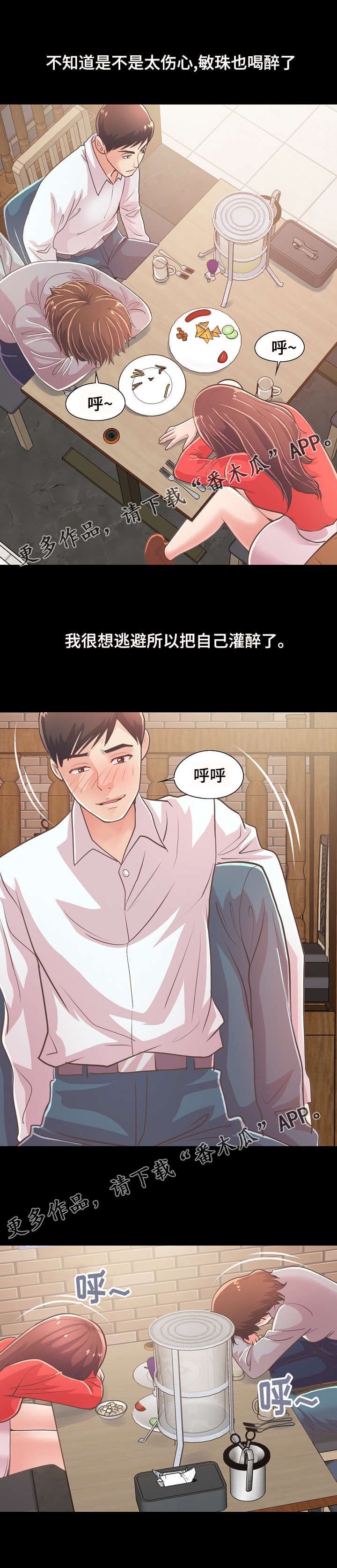 第45章：开始了吗0