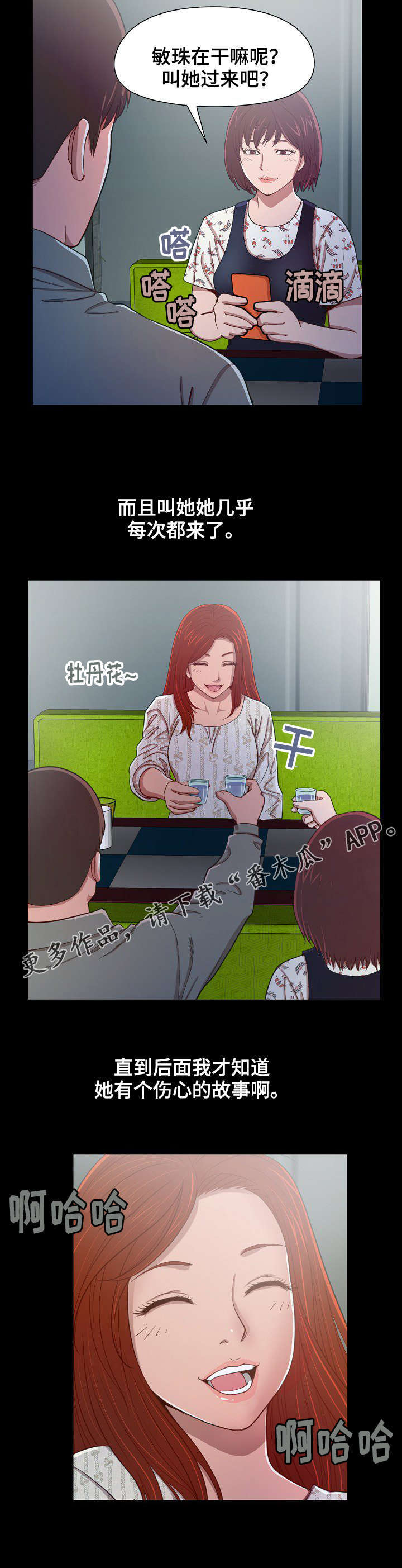 第8章：回忆第一次见面7