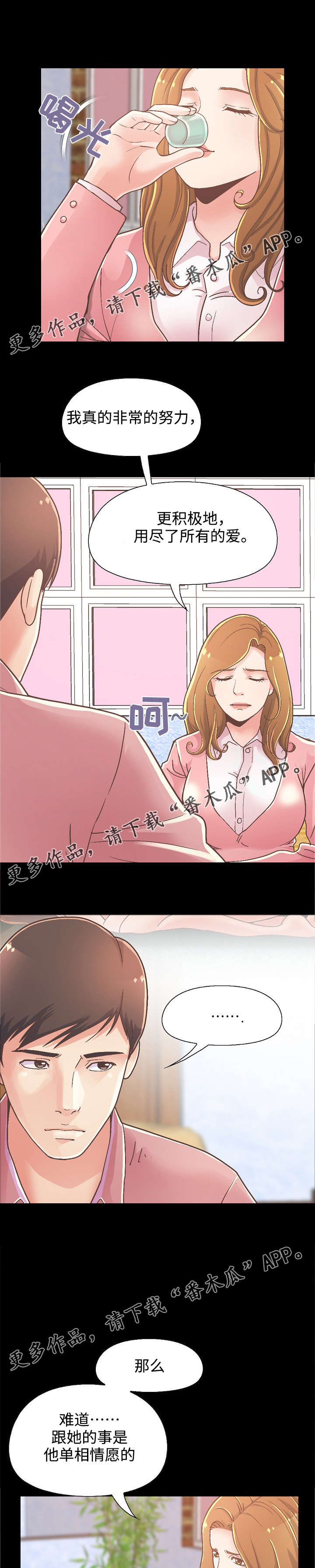 第33章：和前辈喝酒6