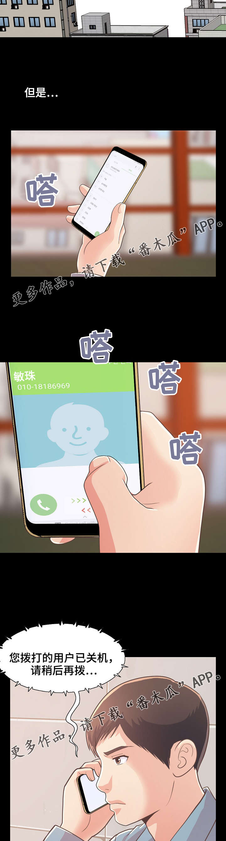 第53章：感到不安5