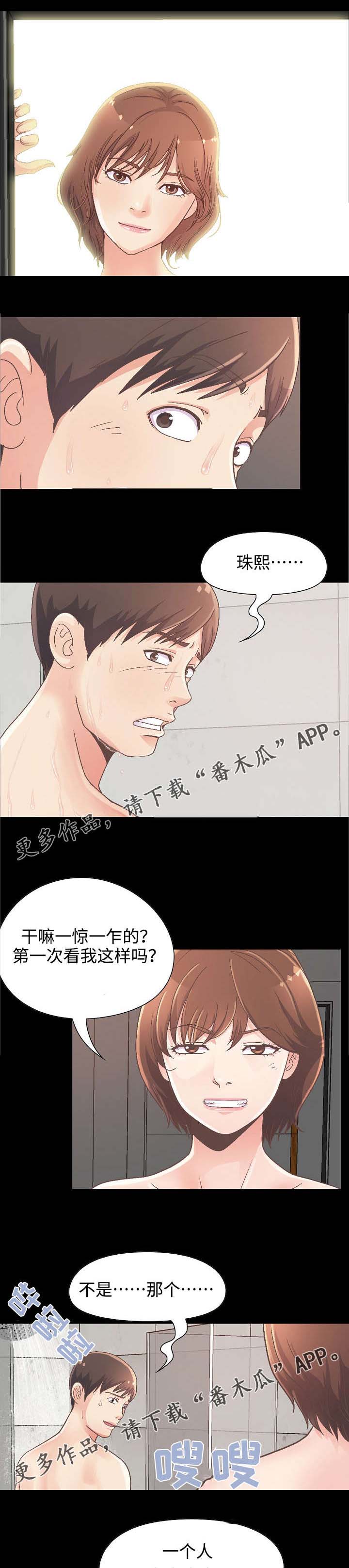 第32章： 又做了件坏事0