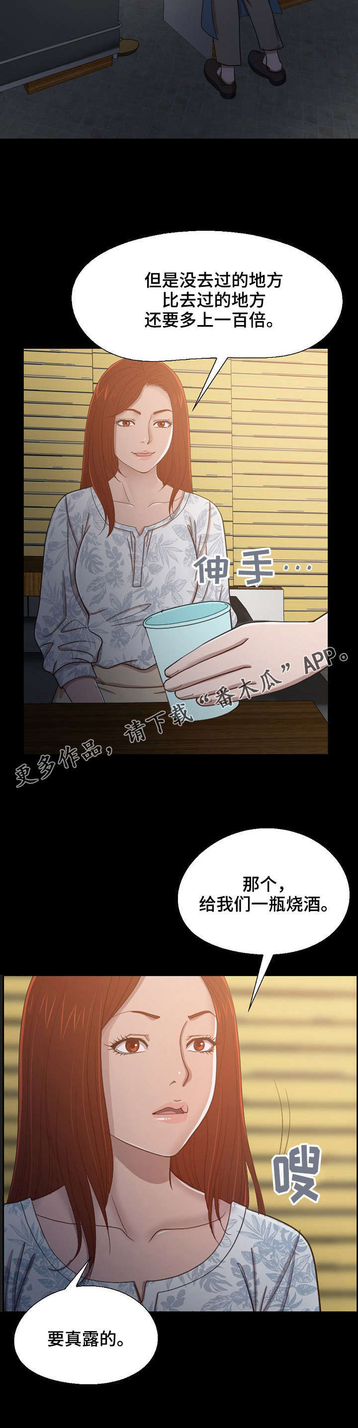 第8章：回忆第一次见面4
