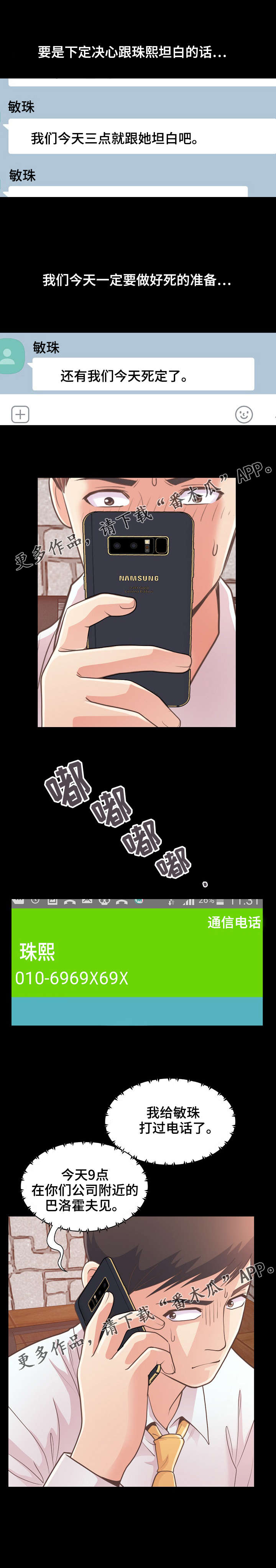 第42章：害怕8