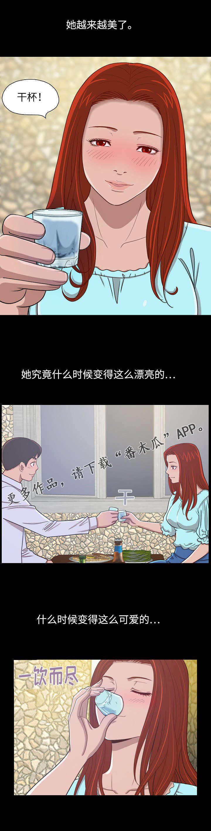 第11章：夜幕降临7