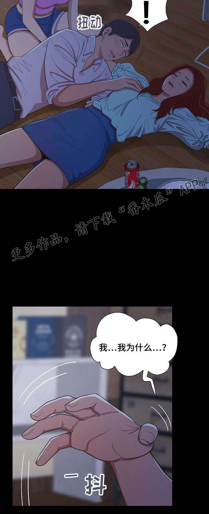 第6章：偷摸2