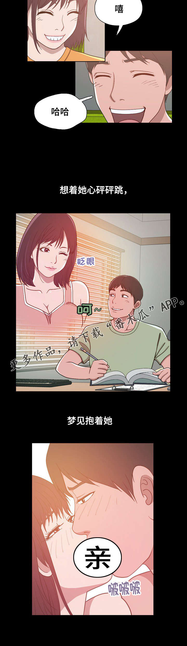 第7章：公认的恋人17