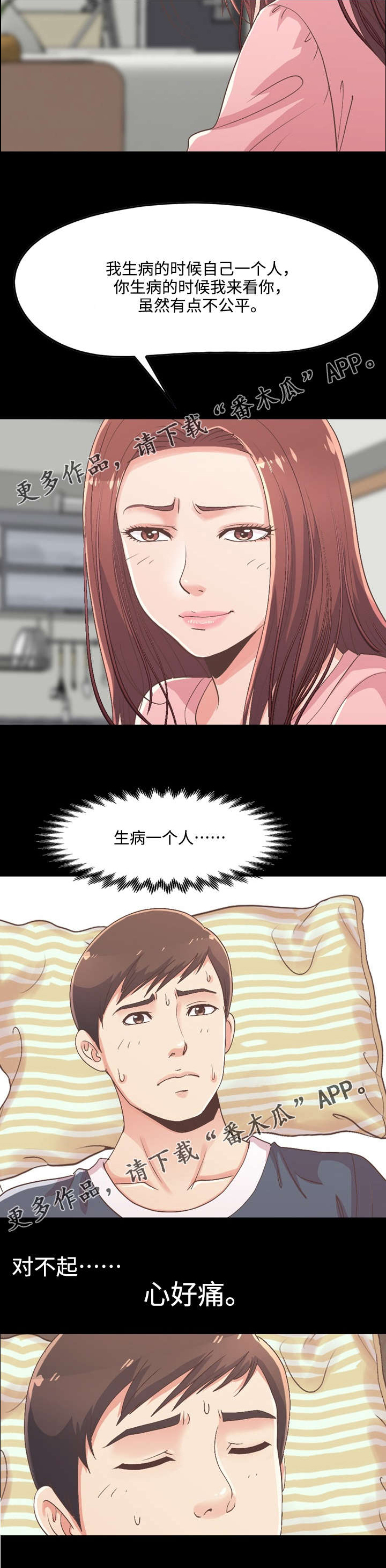 第17章：心痛12