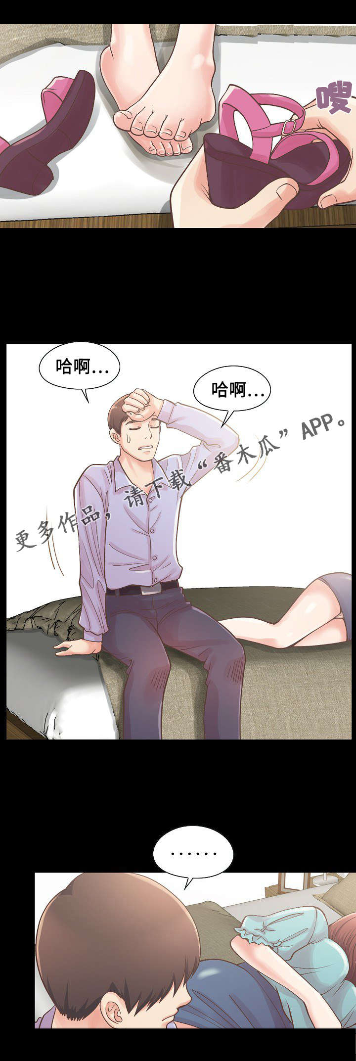 第12章：独处一室3