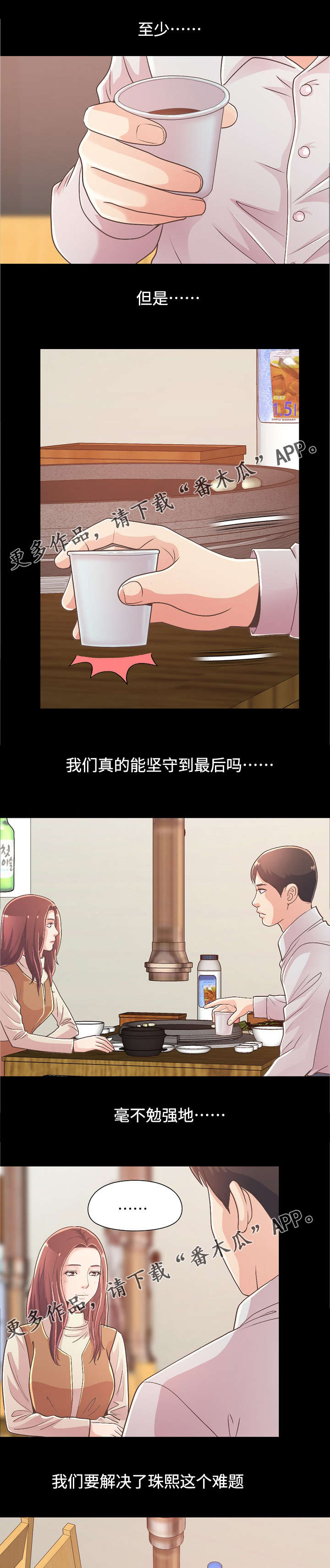 第39章：解决难题2