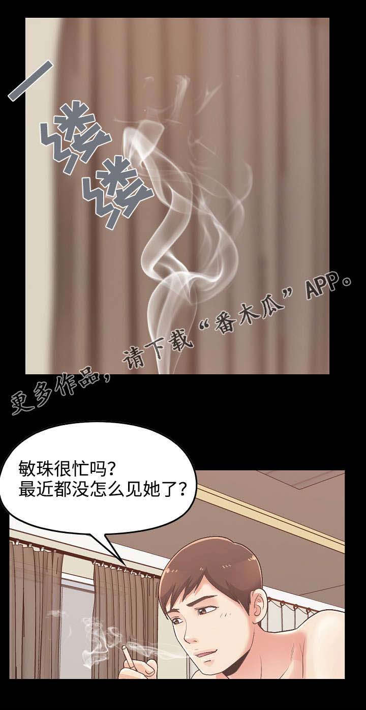 第21章：想念1