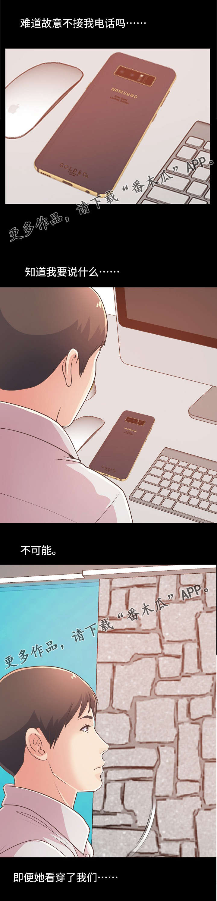 第39章：解决难题8