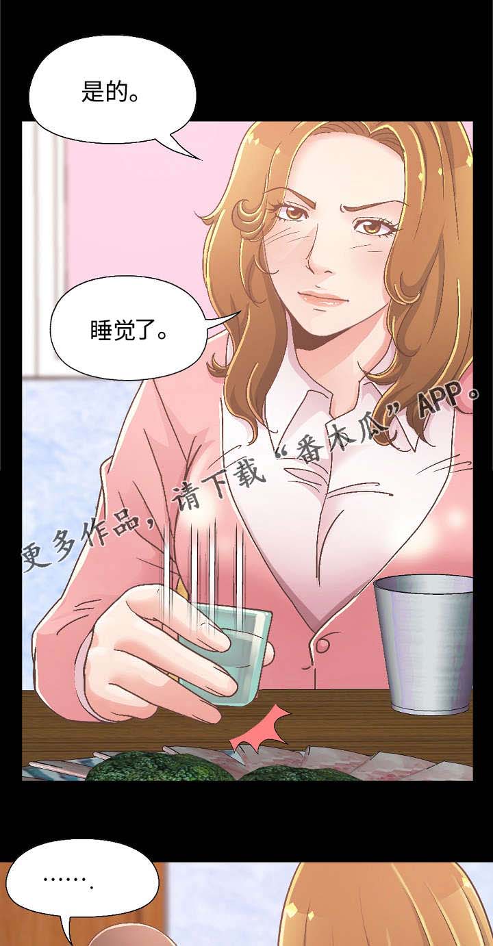 第33章：和前辈喝酒4