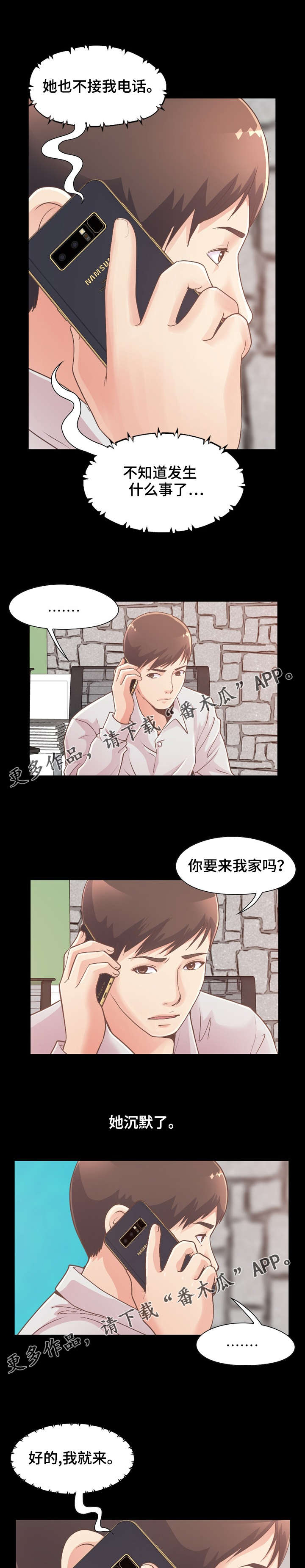 第40章：爱的行动3