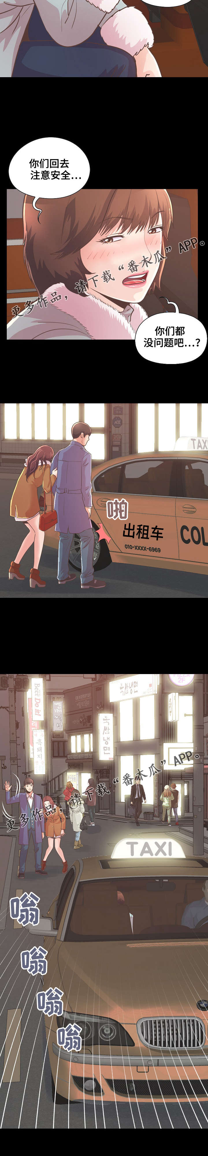 第45章：开始了吗4