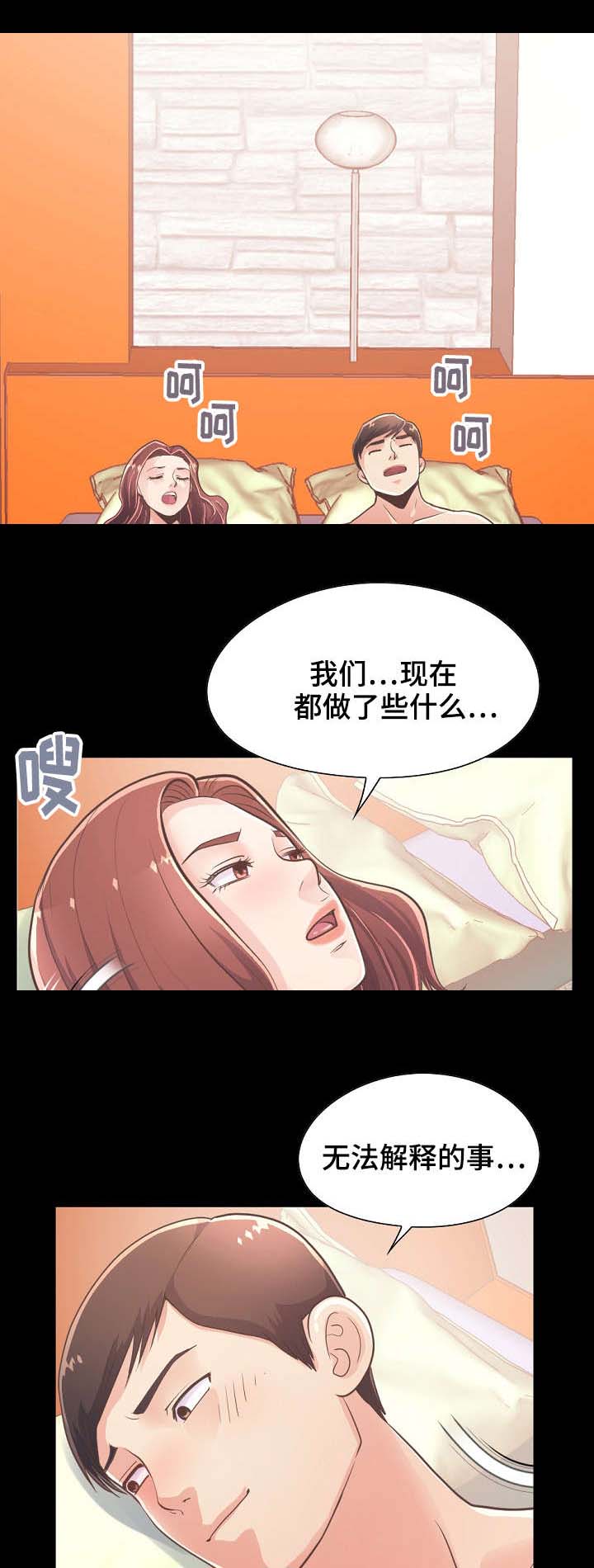 第43章：做好准备7