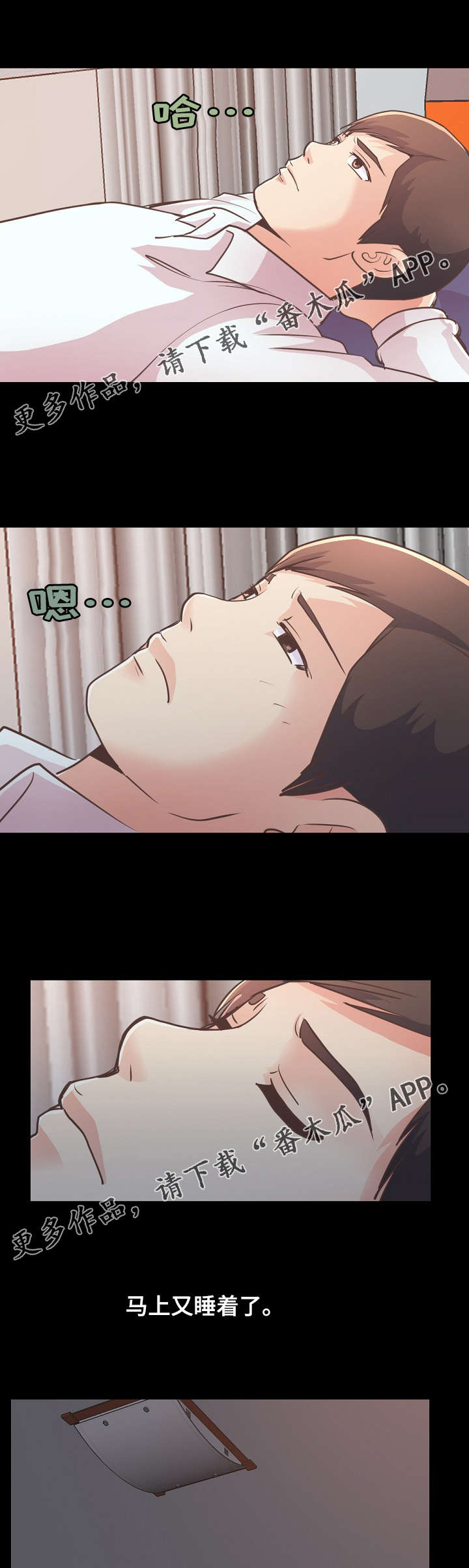 第48章：该睡哪4