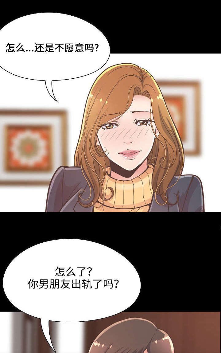 第29章：满足自尊心3