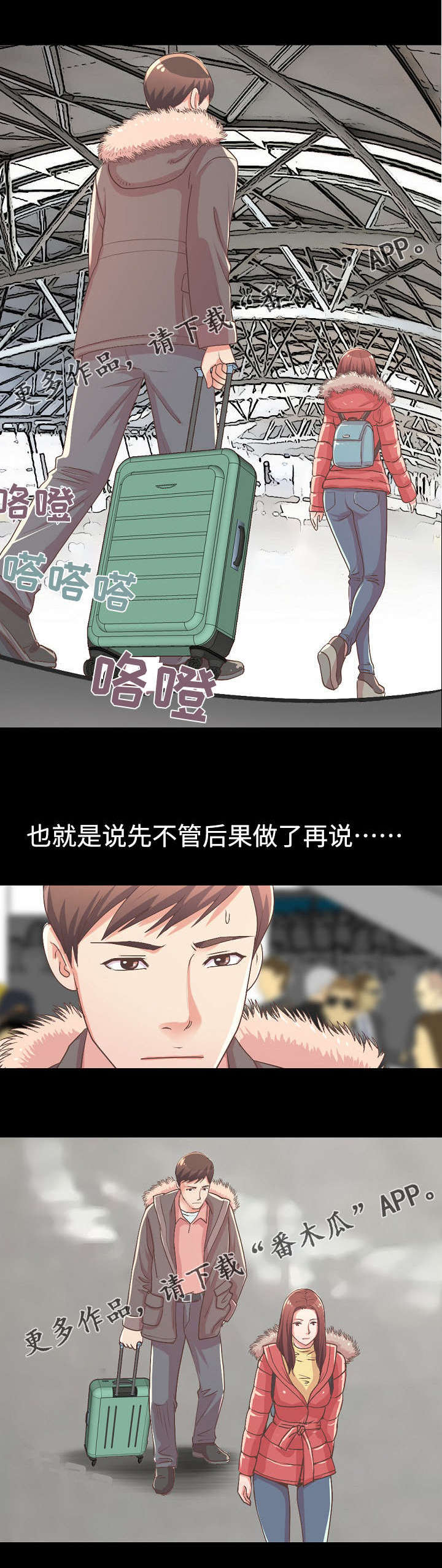 第22章：想去的地方7