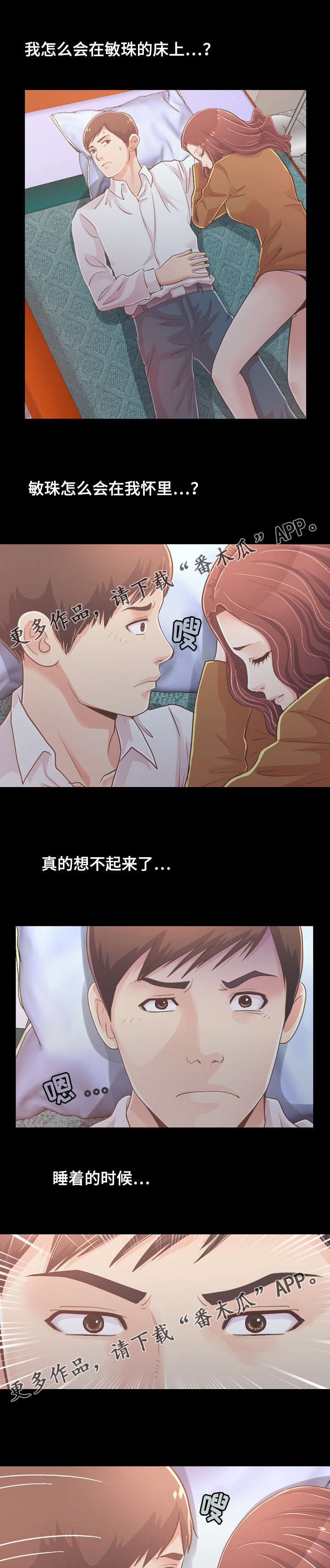 第48章：该睡哪9