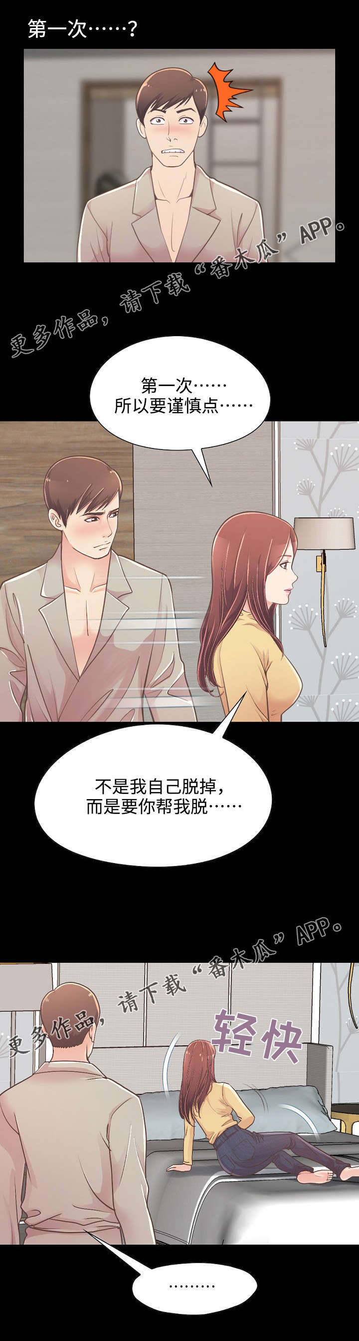 第24章：第一次12