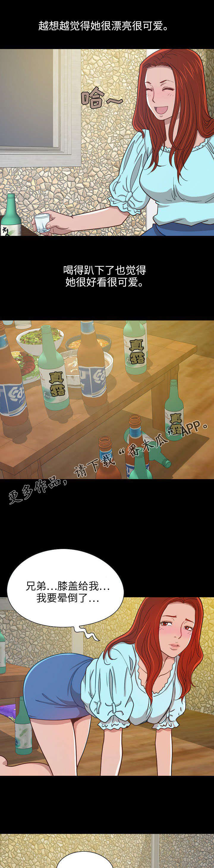 第11章：夜幕降临8