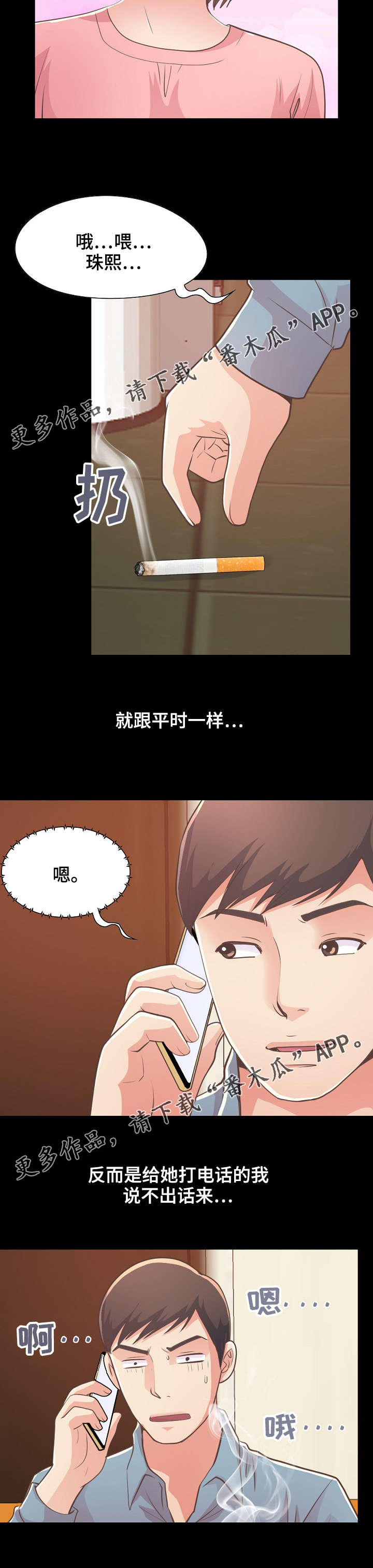 第52章：凄惨11