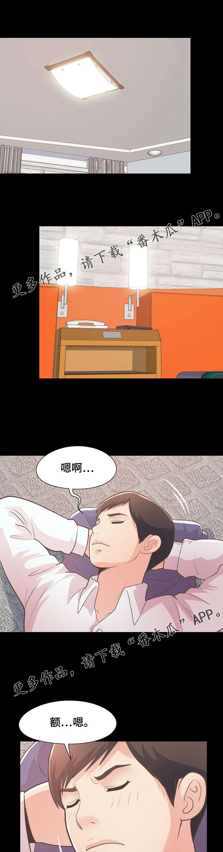 第47章：该睡哪6