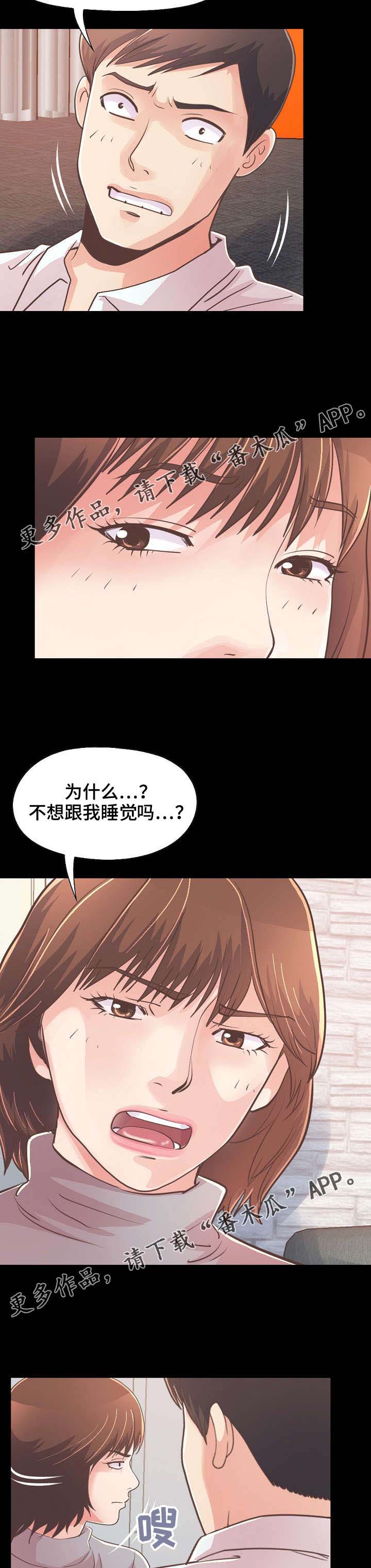 第47章：该睡哪12