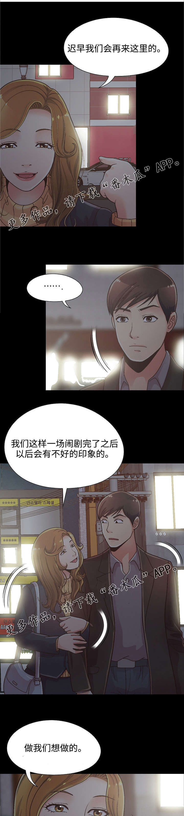 第30章：前辈的劝告8