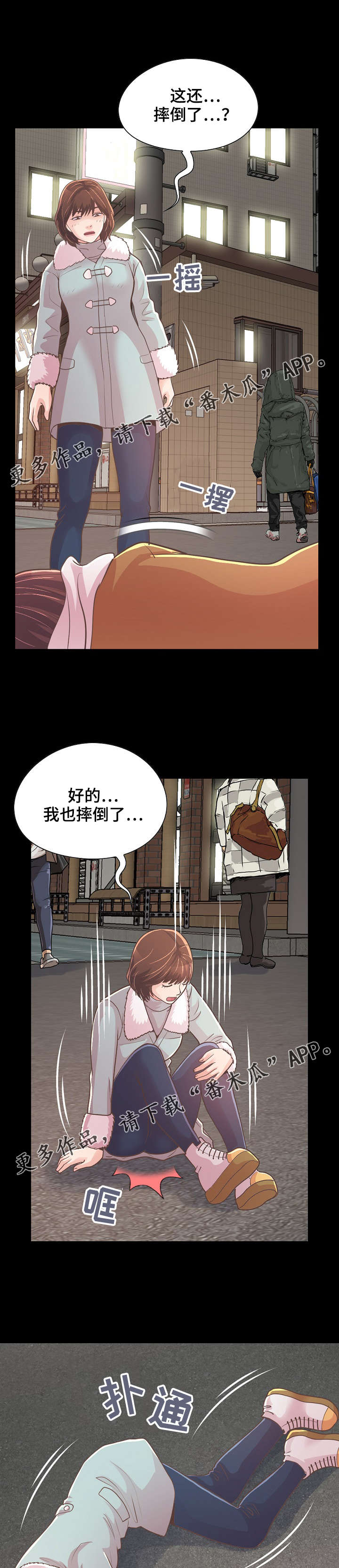 第46章：该背谁2
