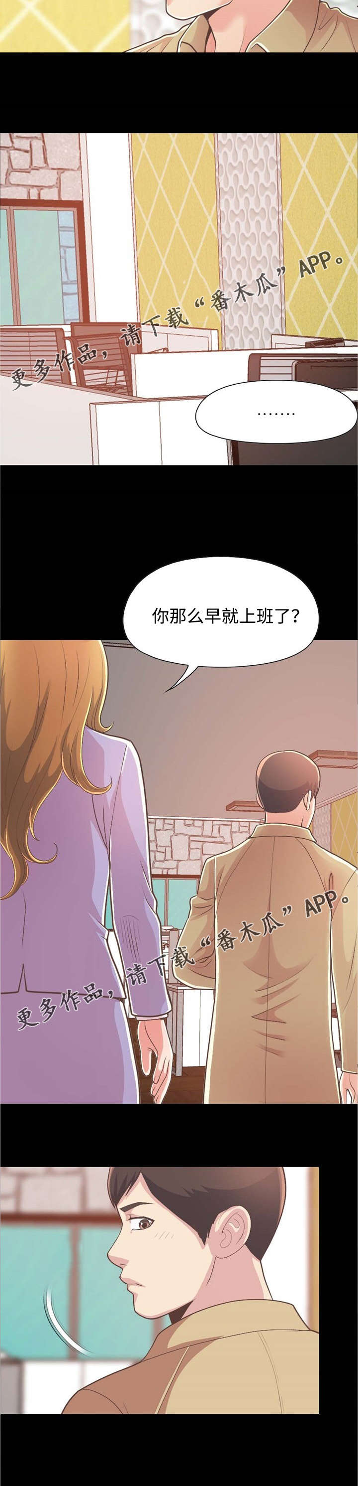 第36章：安慰4