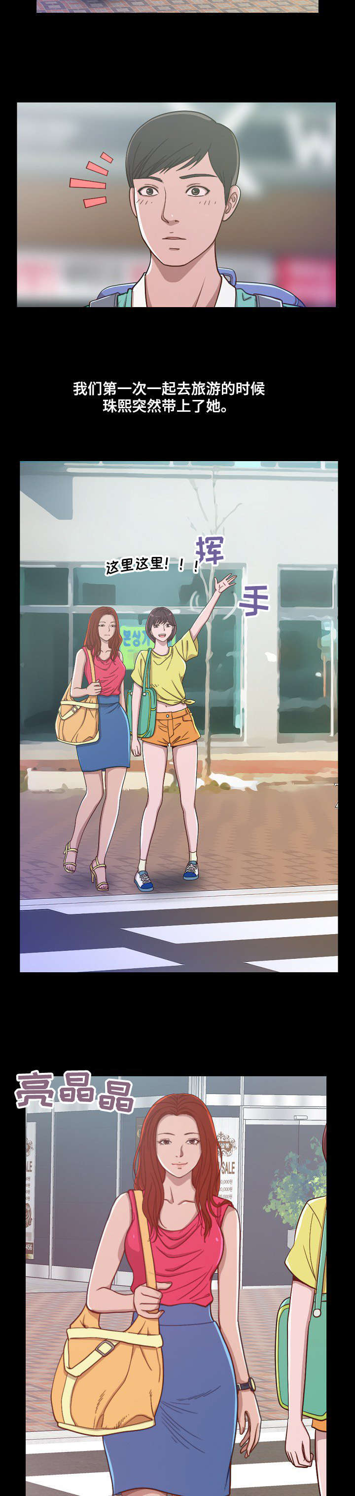 第1章：第一次旅行10