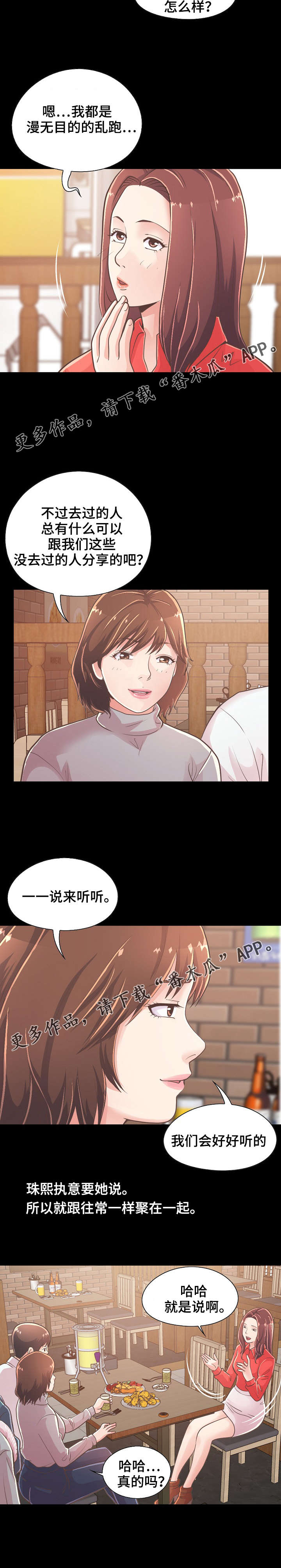 第44章：像判死刑11