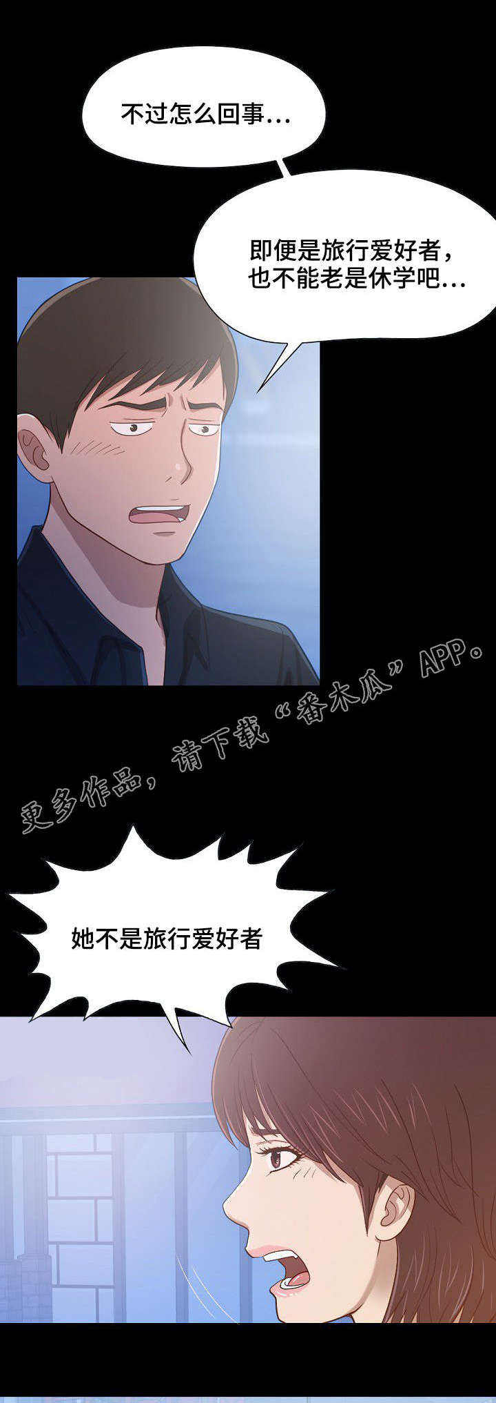 第8章：回忆第一次见面9