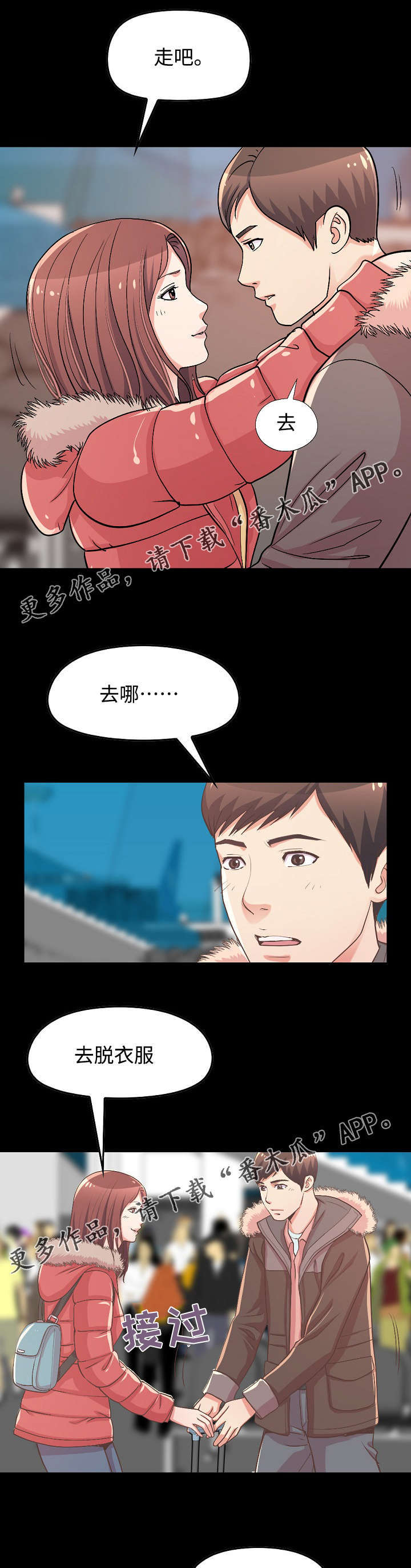 第22章：想去的地方5