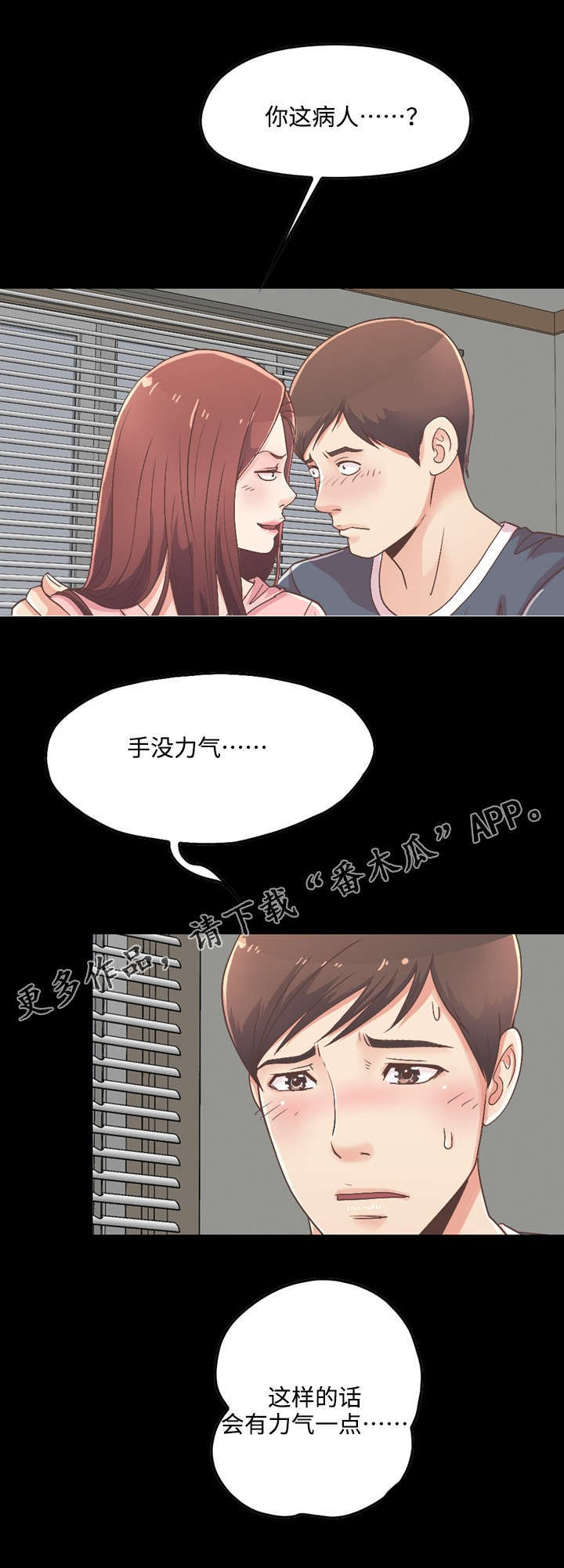 第19章：爱上她了2
