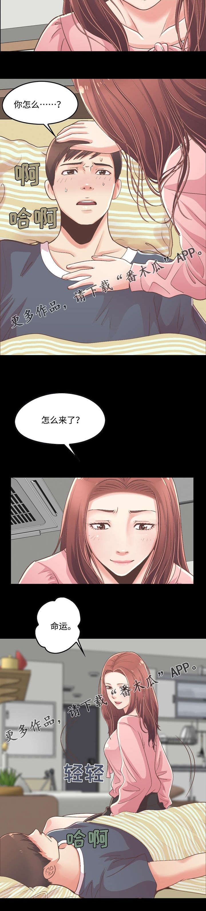 第17章：心痛6