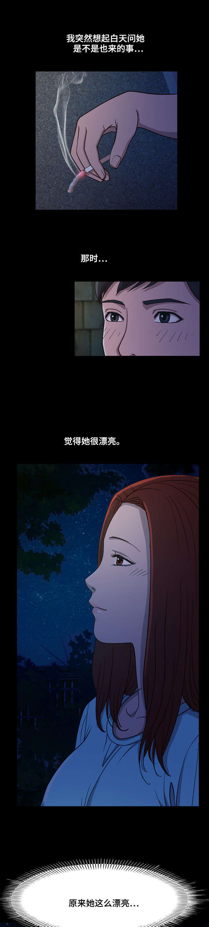 第4章：闲谈3