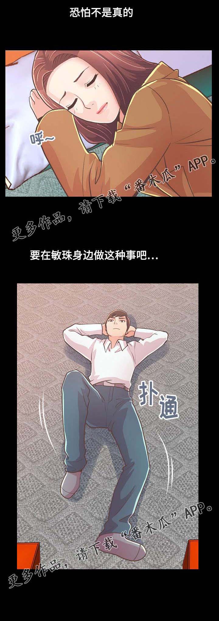 第48章：该睡哪3