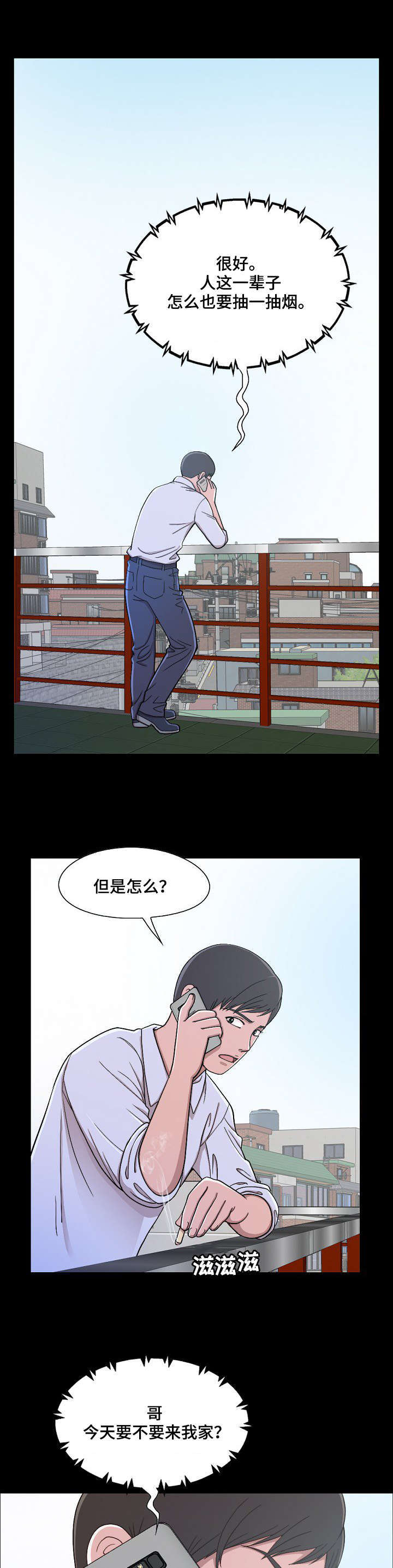 第1章：第一次旅行6