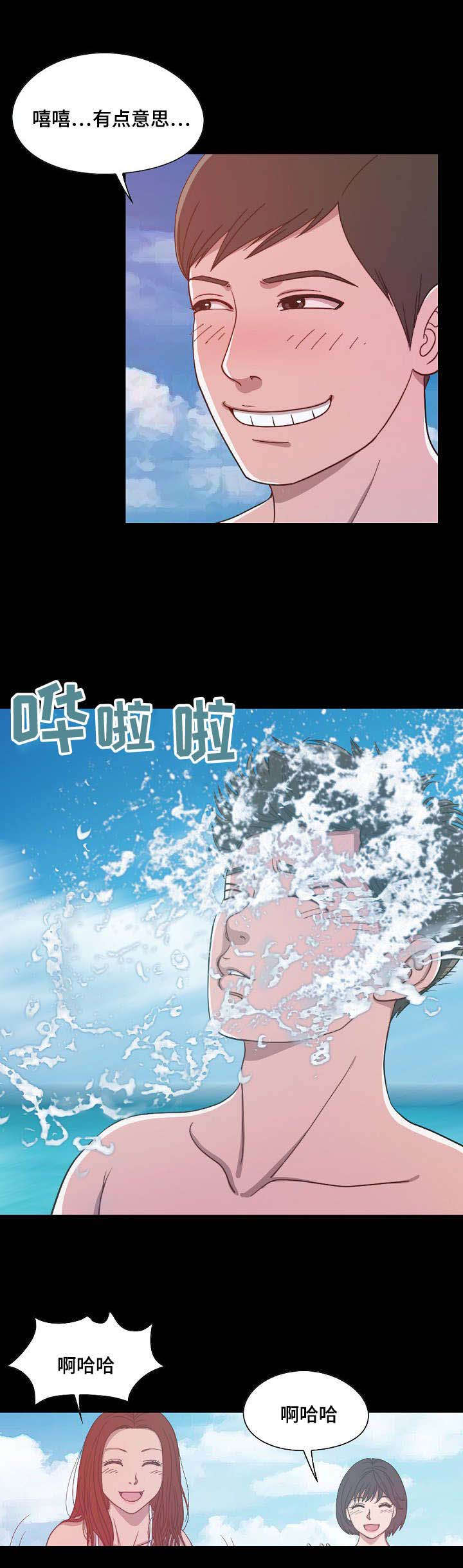 第2章：第一次拥有1
